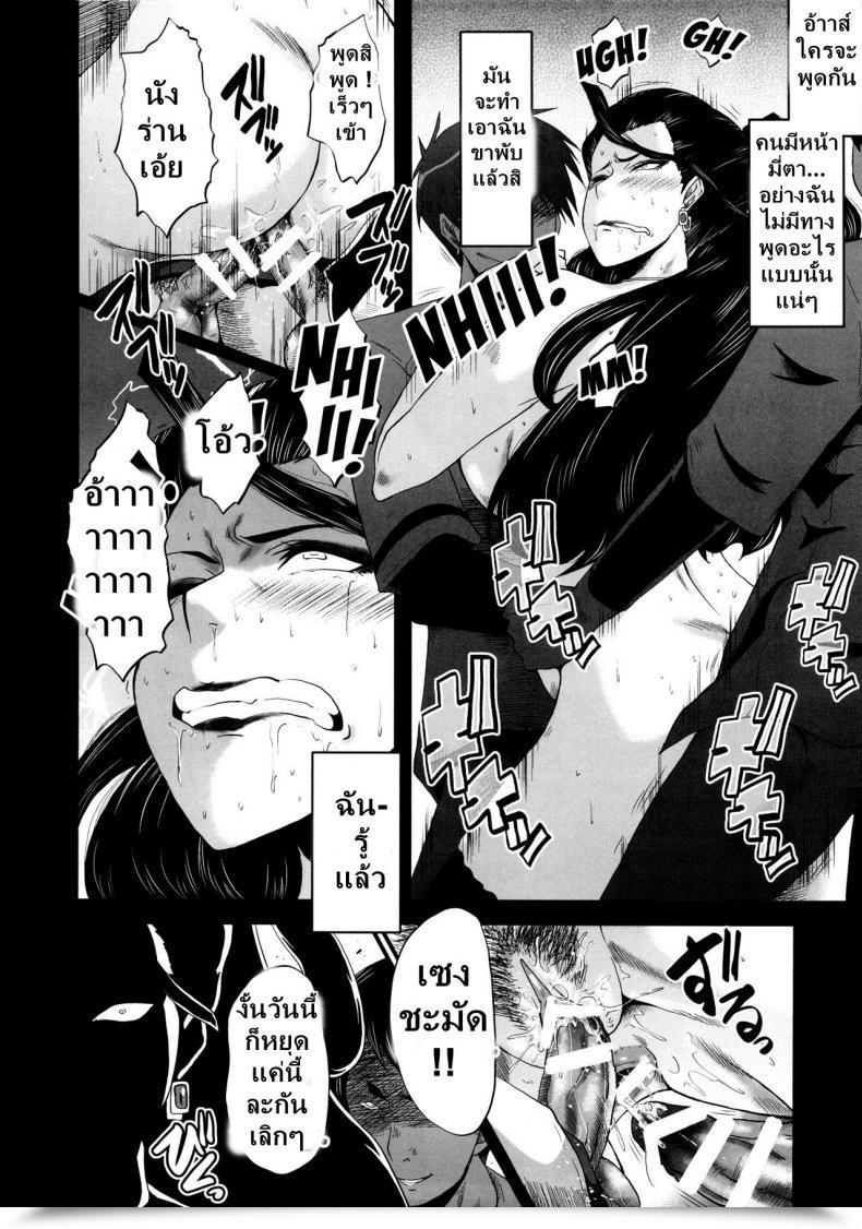 Doujin Sink Urabambi 52 Injuku No Kyouen - Mishiro - The E-Mail Protected Cinderella Women - Th โดจินแปลไทย 37
