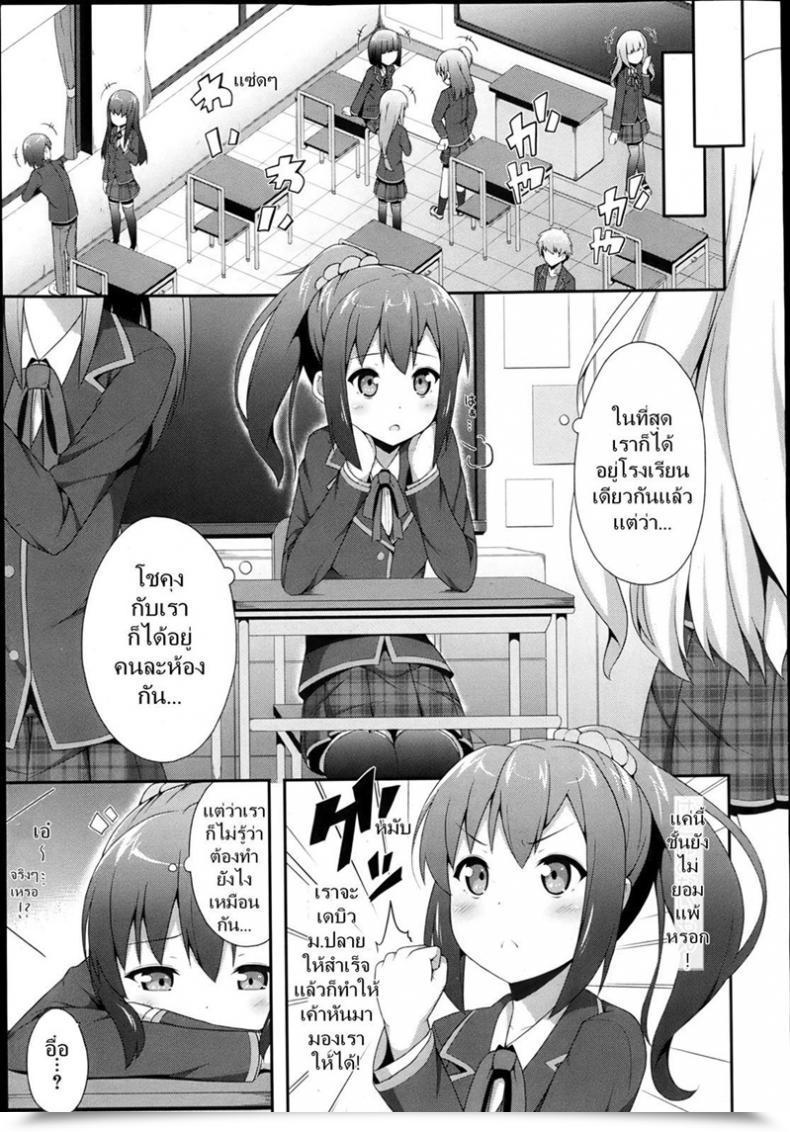 Doujin Nectar Double Debut โดจินแปลไทย 5
