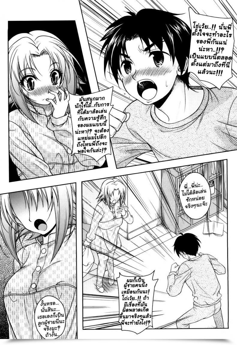 Doujin Kusui Aruta Love Hiyori Chapter 4 Uncensored โดจินแปลไทย 13