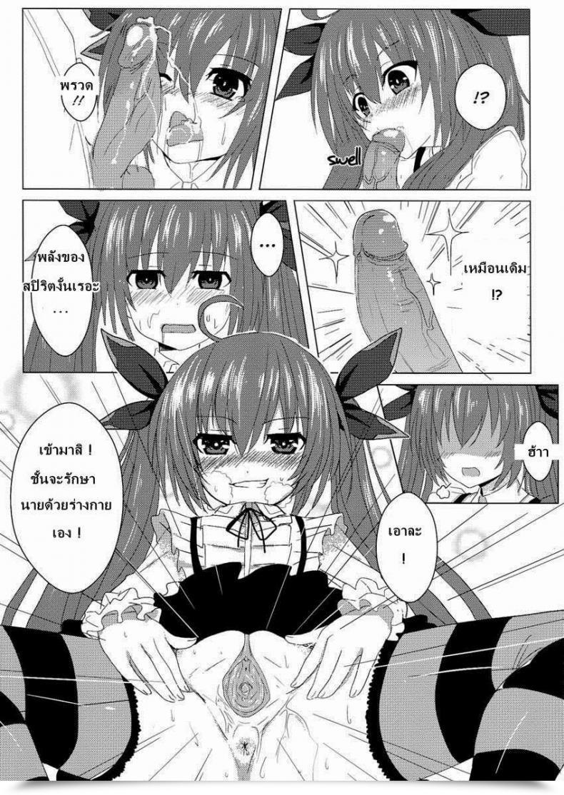 Doujin Oninarasu Aiai Daisakusen 2 โดจินแปลไทย 29