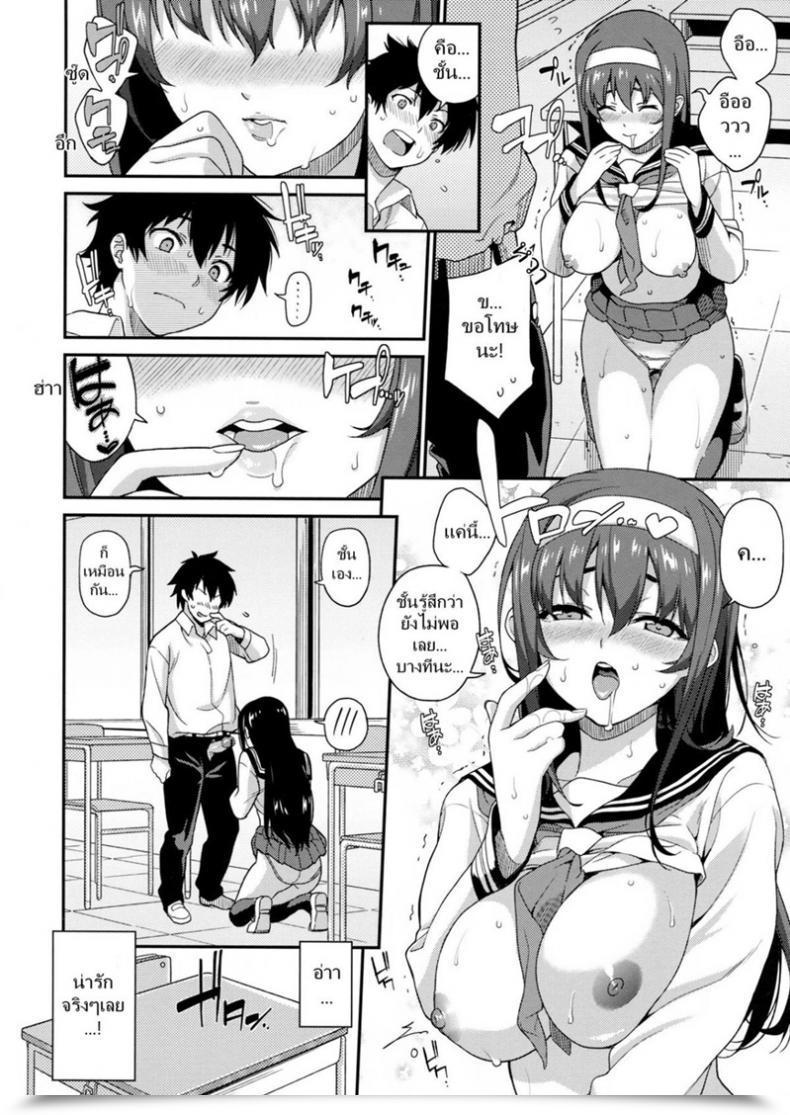 Doujin Comic1☆7 Tiny King Sawashiro Kei Classmates! โดจินแปลไทย 25
