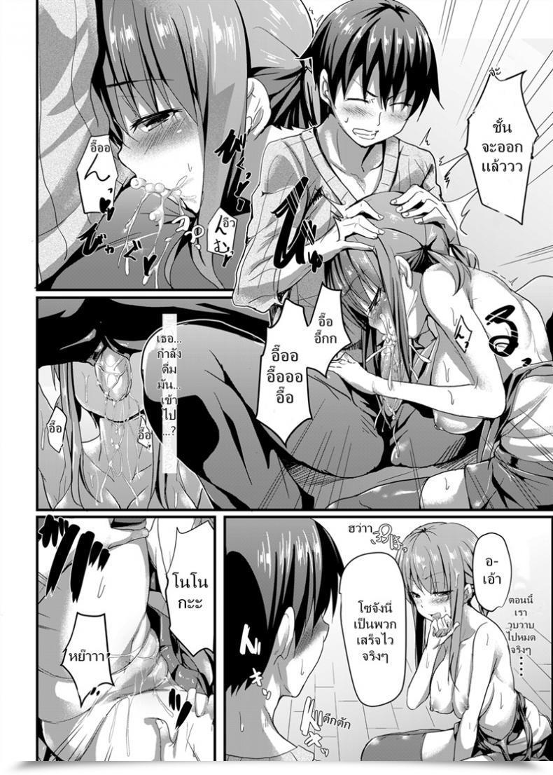 Doujin Aa Doushiyou Pi-Ko Itoko No Ano Ko | That Lady Who'S My Cousin โดจินแปลไทย 31