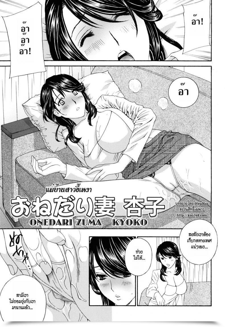 Doujin Drill Murata Onedari Zuma Kyoko โดจินแปลไทย 9