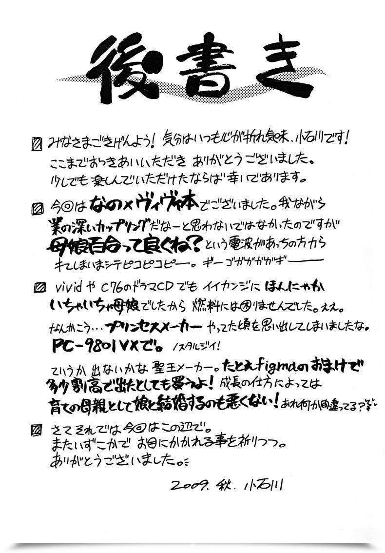 Doujin Lyrical Magical 7 Syamisen Koubou Koishikawa Blues Drive Monster Mahou Shoujo Lyrical Nanoha โดจินแปลไทย 39
