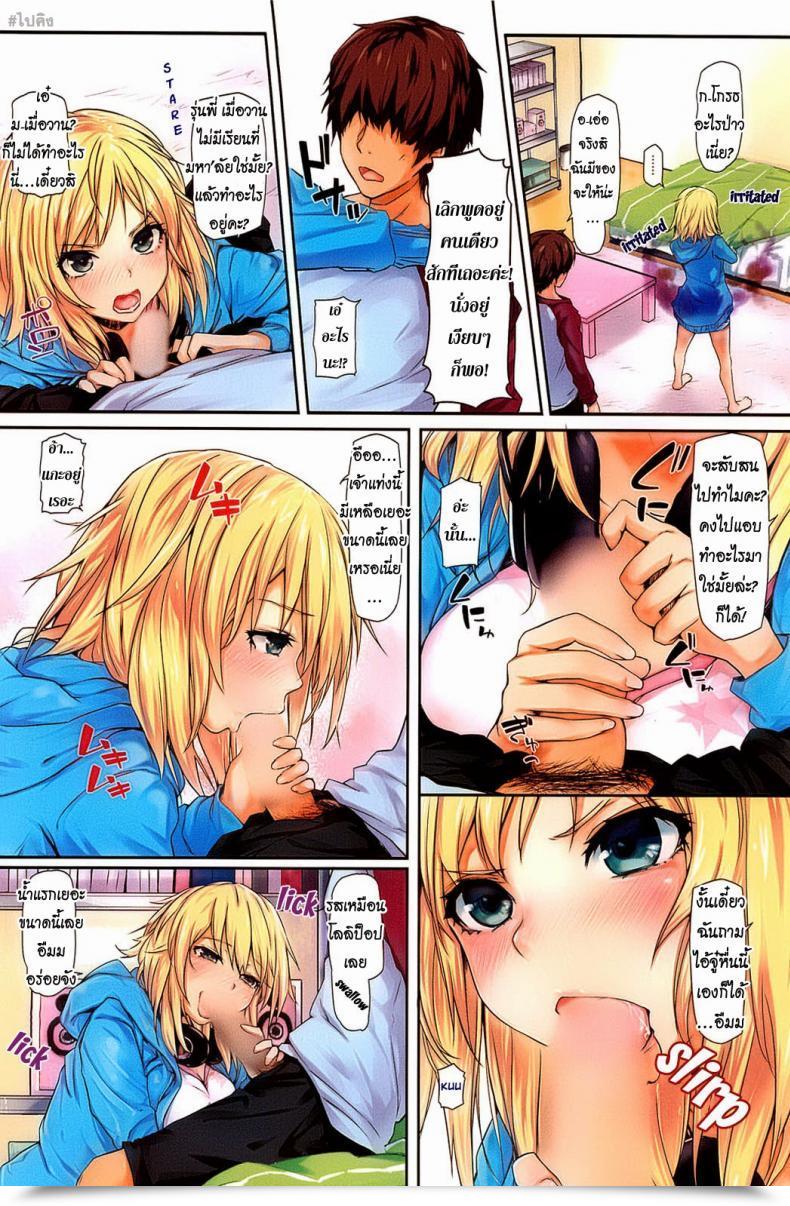Doujin Kiriyama Deretemasen! | I Am Not Lovestruck! Comedian Hotmilk 2012-07 โดจินแปลไทย 3