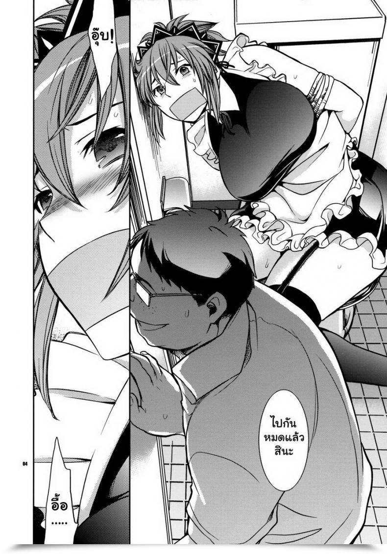 Doujin Ichitaka Kanojo No Sentaku -Senou Natsuru No Baai- โดจินแปลไทย 5