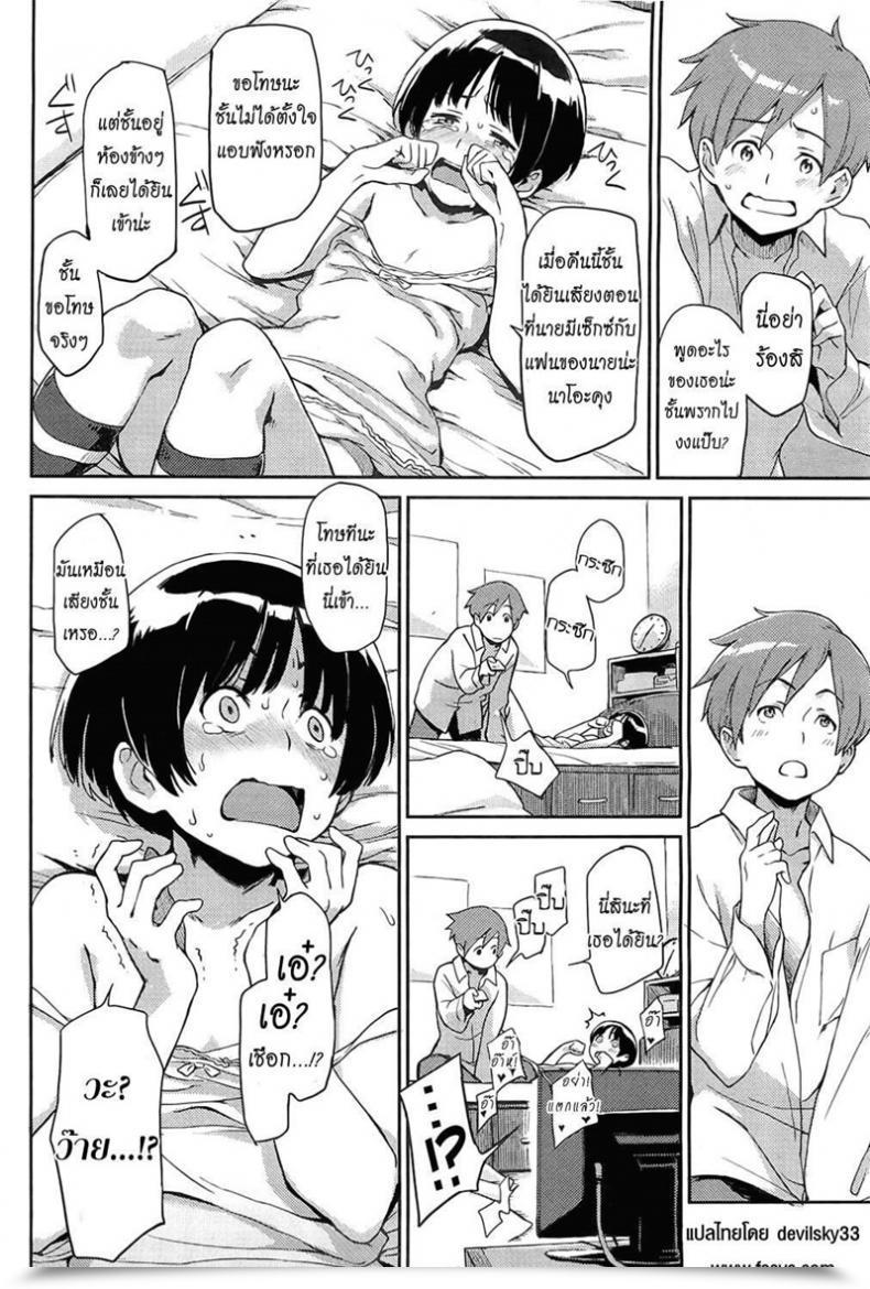 Doujin Minato Fumi Unpluged Comedian Hotmilk 2011-04 โดจินแปลไทย 23