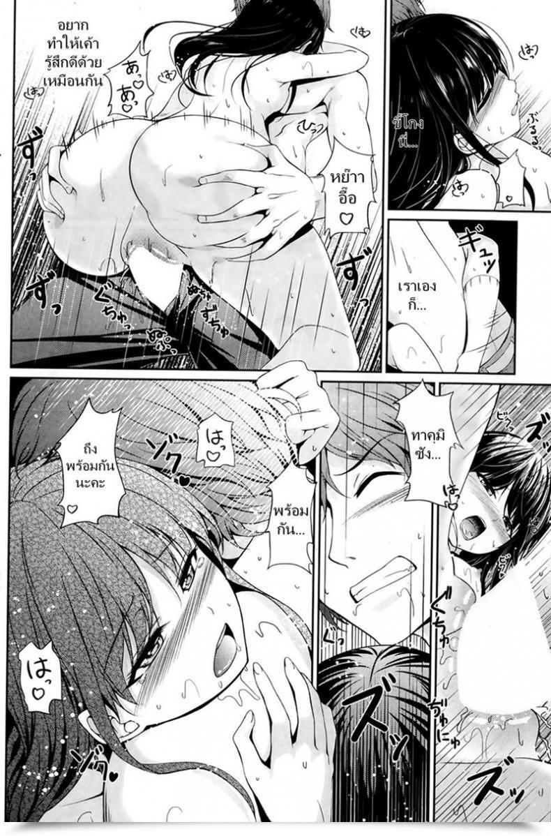 Doujin Chobipero Watashi No Marmot | My Darling Is My Pet Comedian Kairakuten 2014-03 โดจินแปลไทย 27