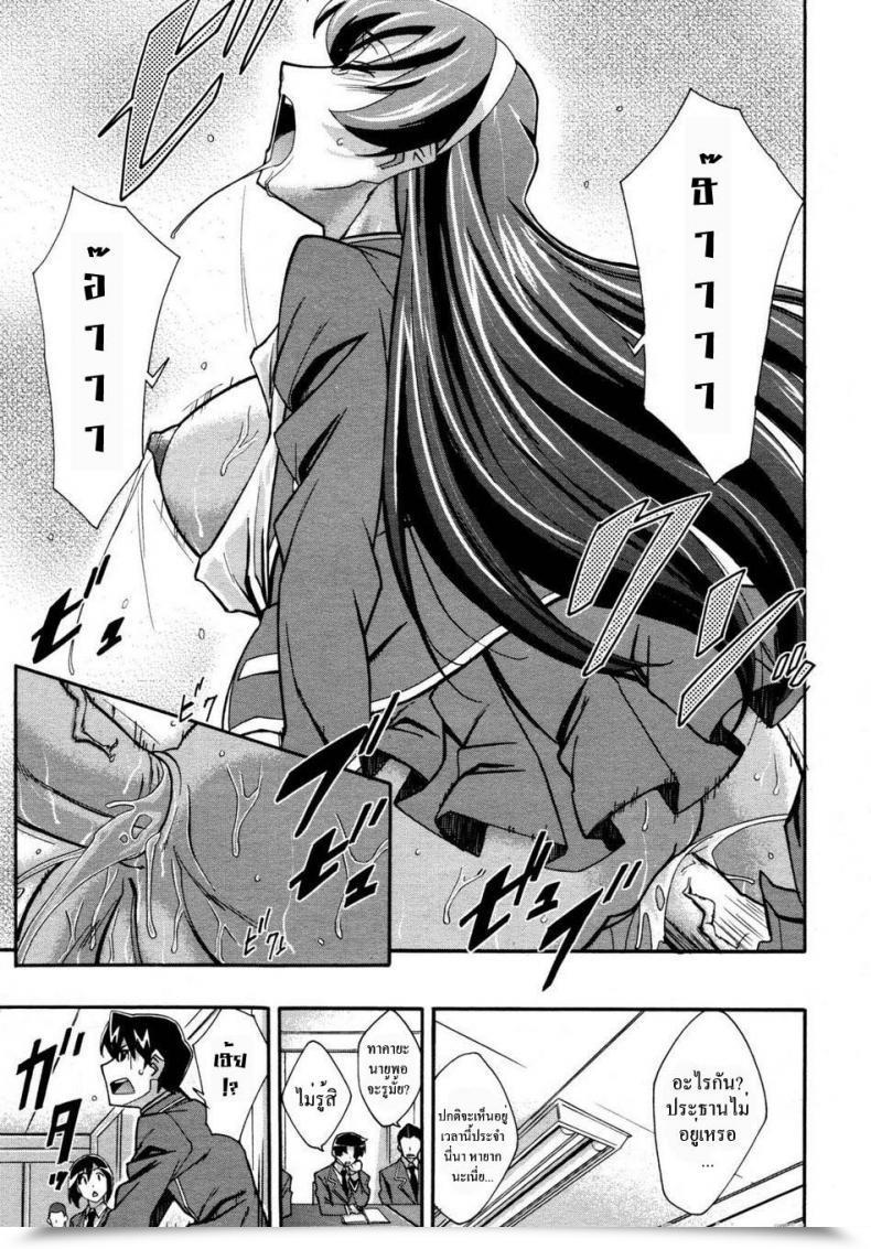 Doujin Akimoto Karma Urinal Bitch! Comedian Aun 2009-04 โดจินแปลไทย 45