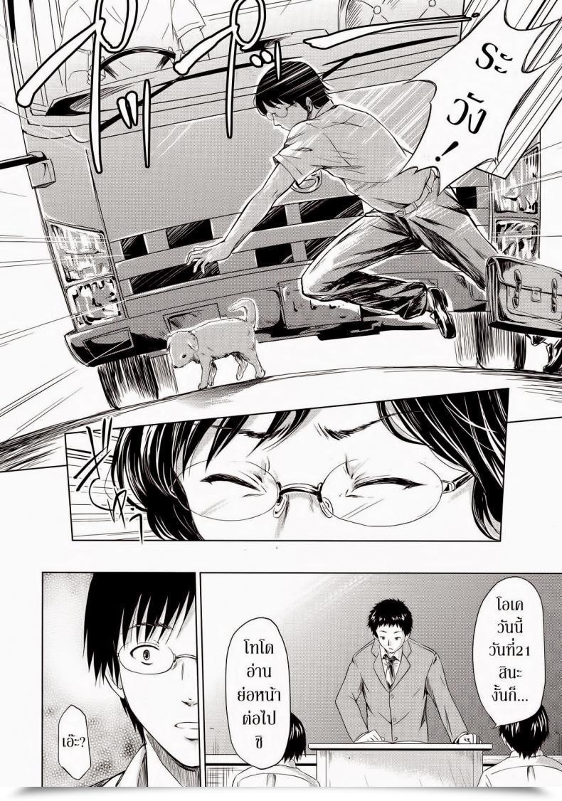 Doujin Shiki Takuto If Koinu Monogatari | If The Pet Story Comedian Mujin 2012-11 โดจินแปลไทย 13