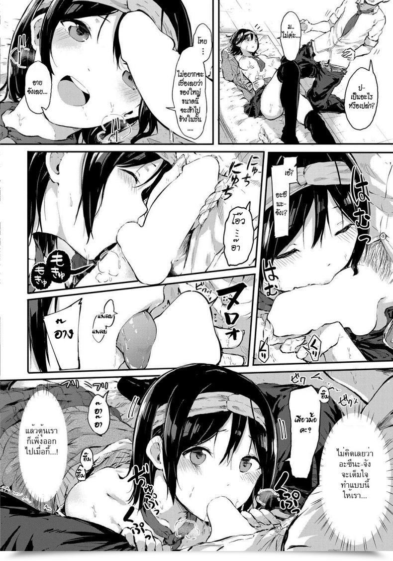 Doujin Onapan Sleep An Grownup Comedian Hotmilk 2017-11 โดจินแปลไทย 35