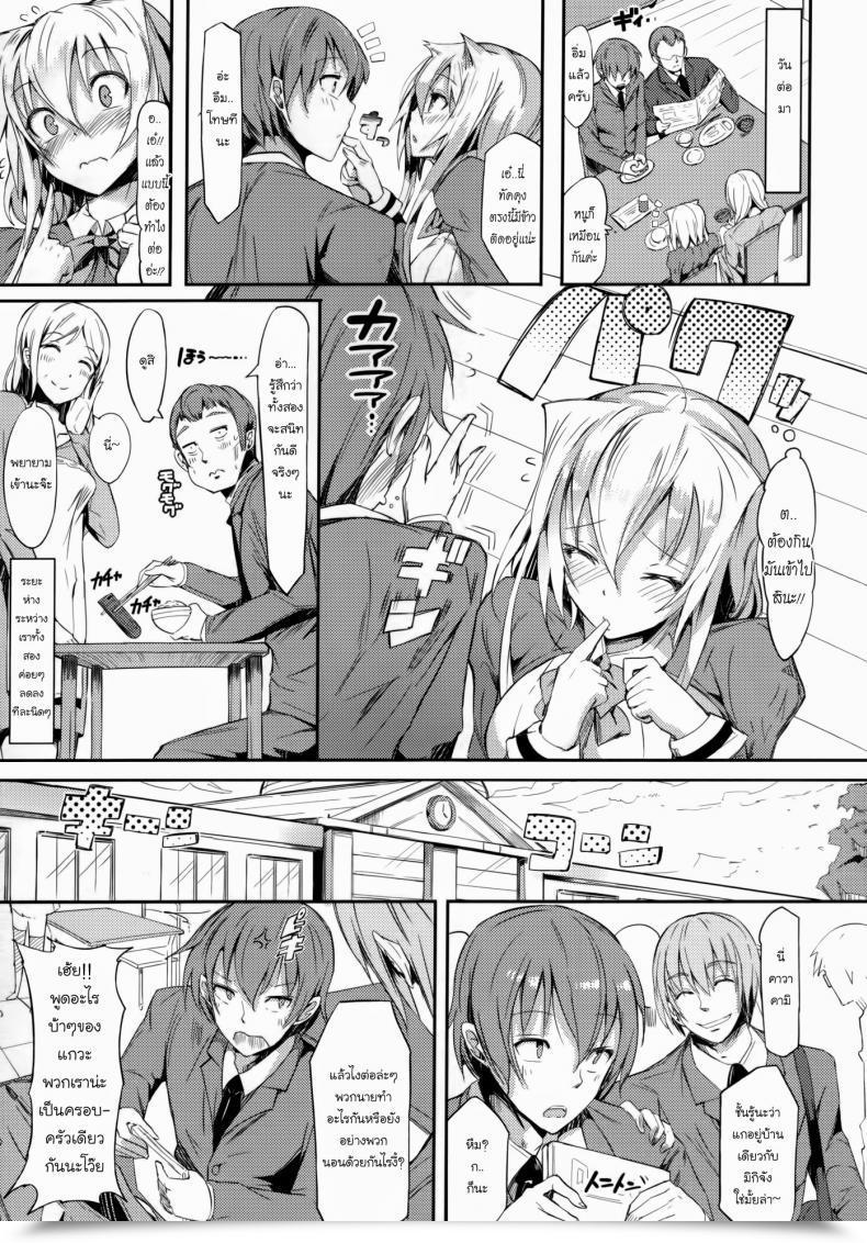 Doujin Momi Above Associates, Beneath Sister โดจินแปลไทย 9