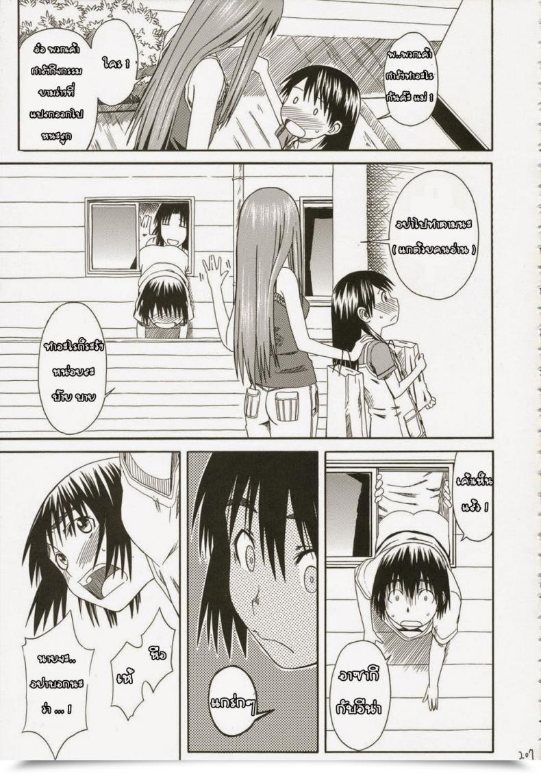 Doujin Home Of Karsea Fuyukawa Motoi Fairly Neighbor โดจินแปลไทย 29