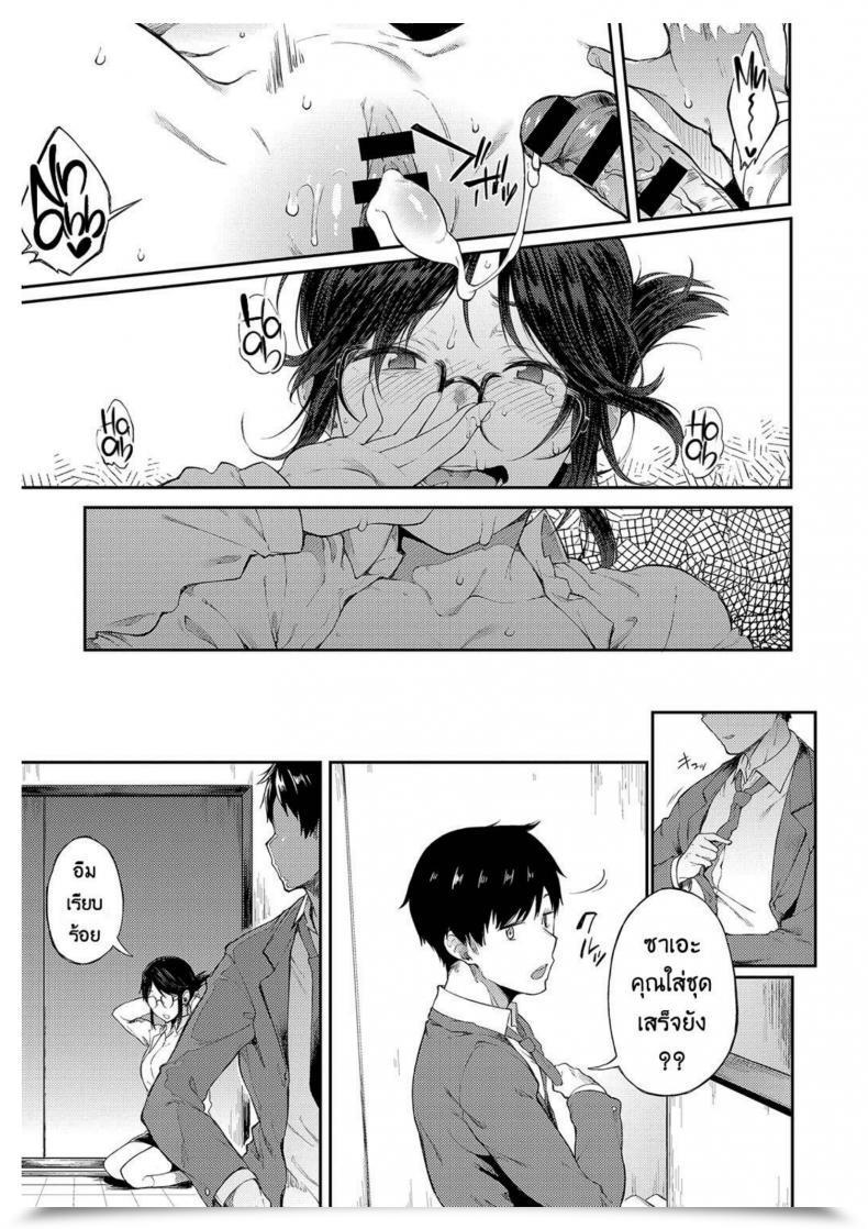 Doujin Professor Sae Cannot Maintain Herself Backspiritus Tarou Sae-Chan Sensei Ha Gaman Dekinai | Professor Sae Cannot Maintain Herself Again Comedian Anthurium 2018-05 โดจินแปลไทย 37