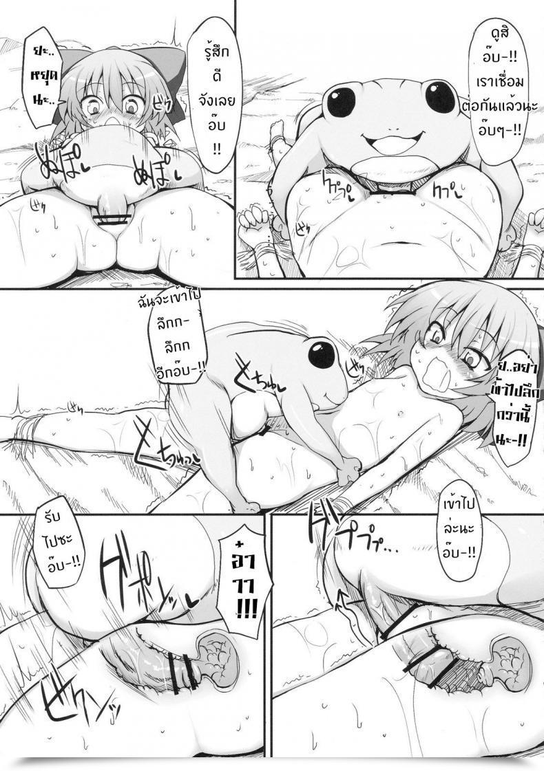 Doujin Reitaisai 7 Marked-Two Maa-Kun Cirno Dai Pinch! ~Kaeru No Fukushuu Hen~ | Cirno In Large Hassle! ~ Revenge Of The Frogs ~ Touhou Venture โดจินแปลไทย 25