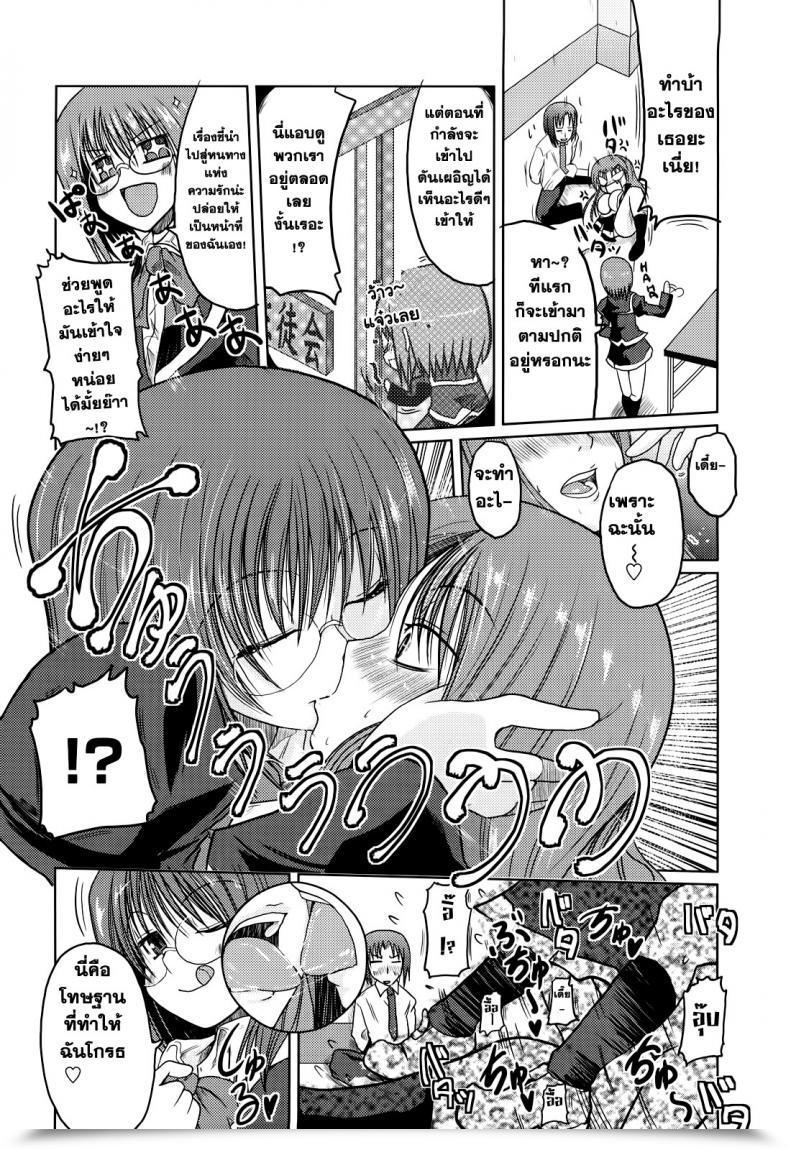 Doujin Sawano Akira Ani Imouto=Love? Ch.6 โดจินแปลไทย 15