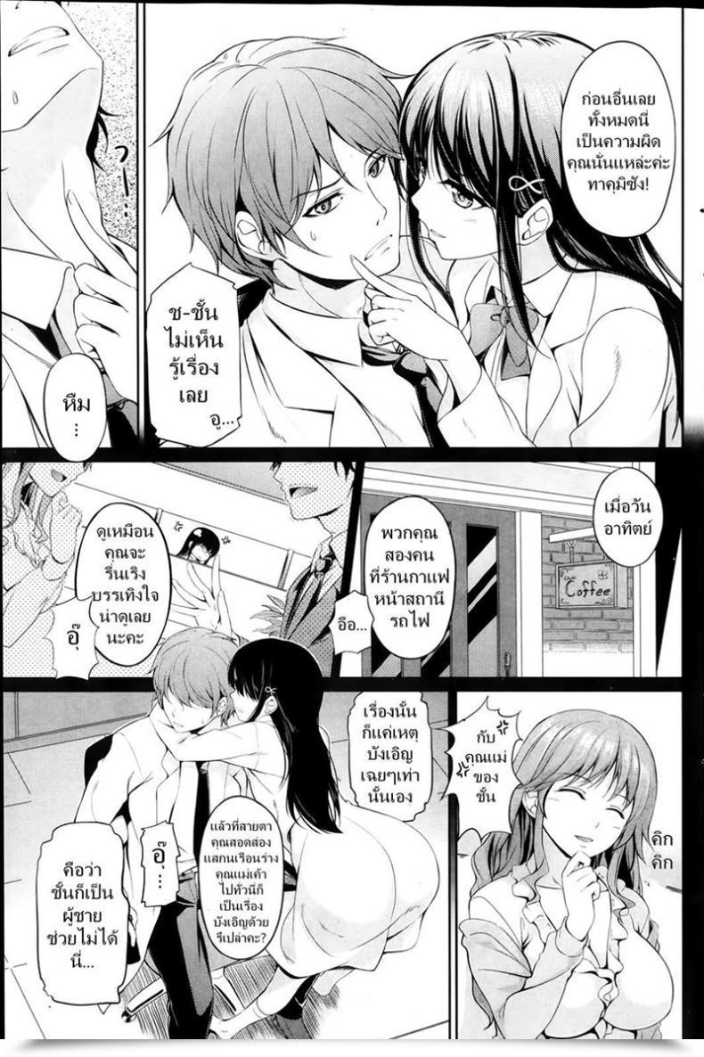 Doujin Chobipero Watashi No Marmot | My Darling Is My Pet Comedian Kairakuten 2014-03 โดจินแปลไทย 5