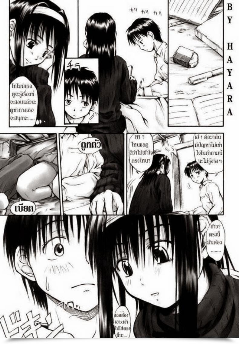 Doujin Hagure Tanishi I Like Kotatsu โดจินแปลไทย 5