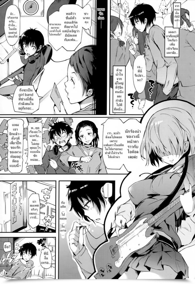 Doujin Momi Name And Response โดจินแปลไทย 5