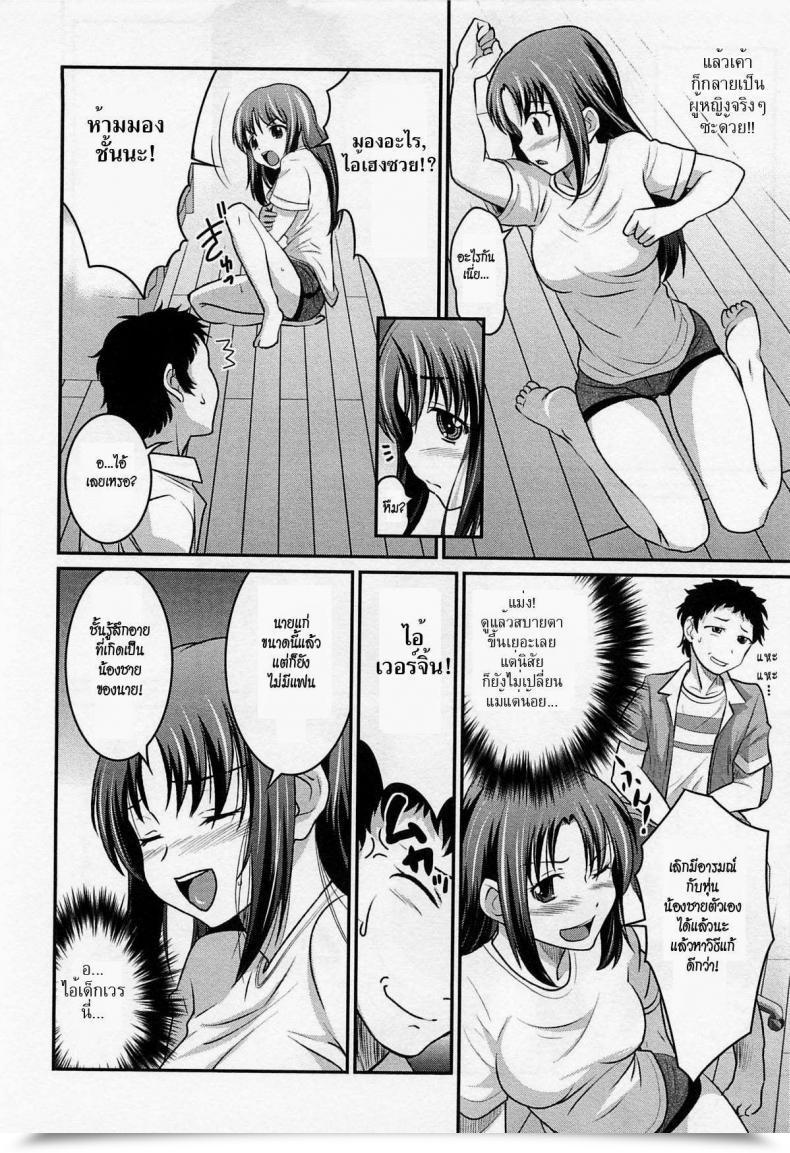Doujin Hanamaki Kaeru Yousei-San Ni Onegai! ? Nyotaika! Paradise 02 โดจินแปลไทย 7