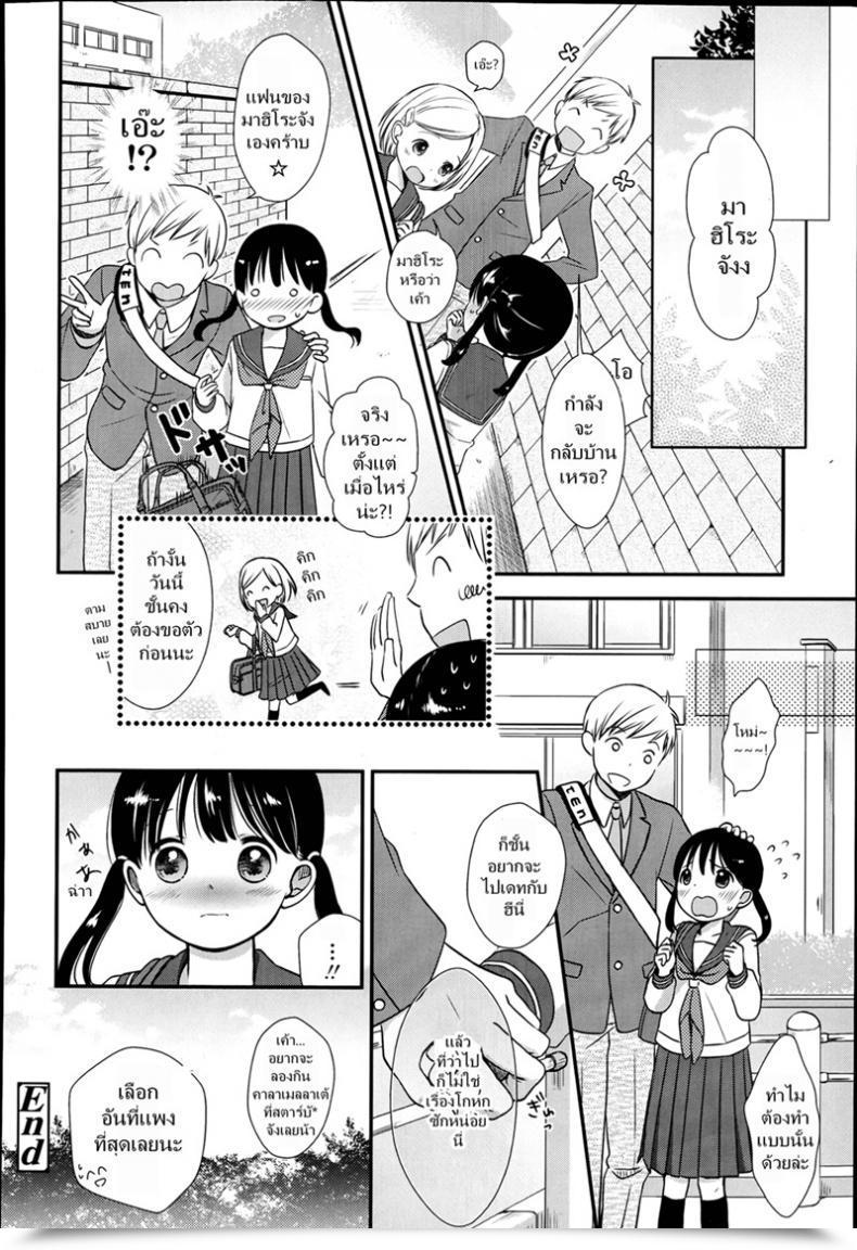 Doujin Kiyomiya Ryou Nagasare Date Gokko - Dragged Right Into A Fake Date โดจินแปลไทย 43