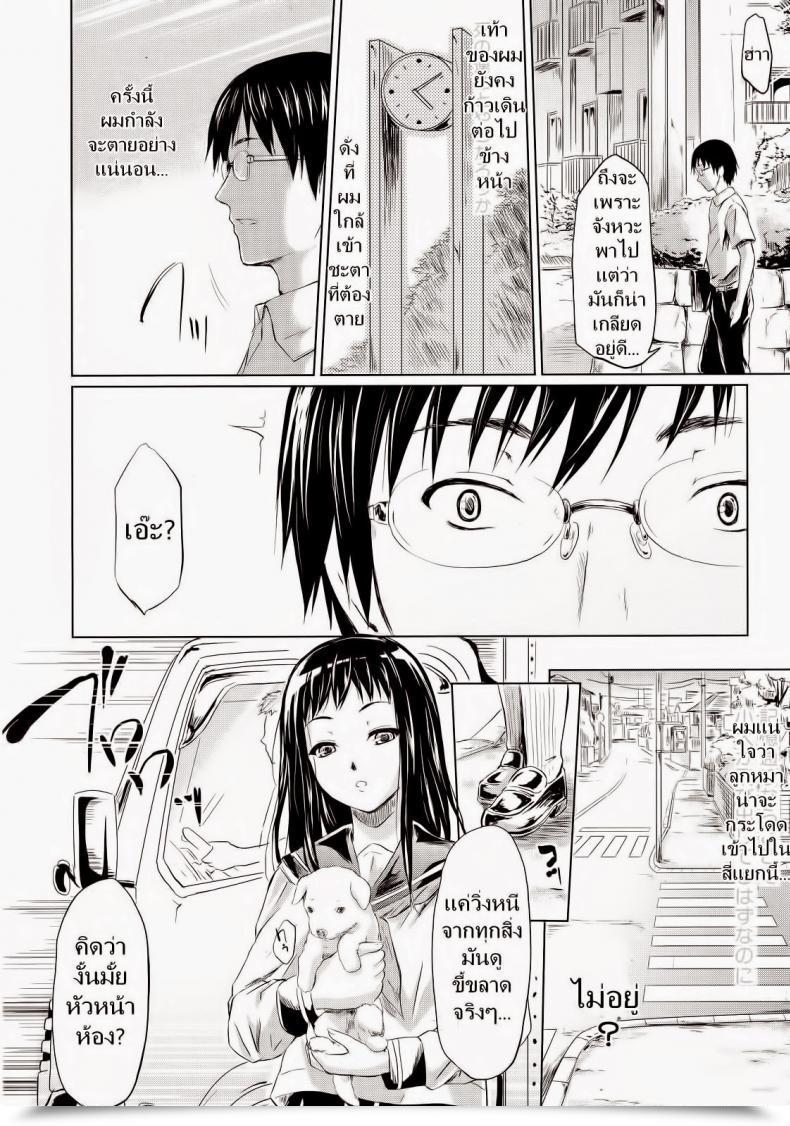 Doujin Shiki Takuto If Koinu Monogatari | If The Pet Story Comedian Mujin 2012-11 โดจินแปลไทย 89
