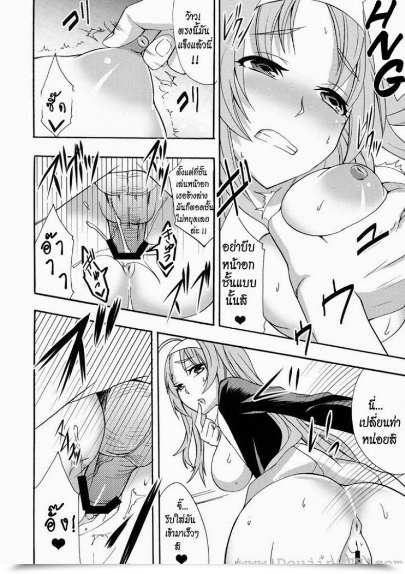 Doujin Otabe Sakura Glass Goshi Kiss โดจินแปลไทย 11