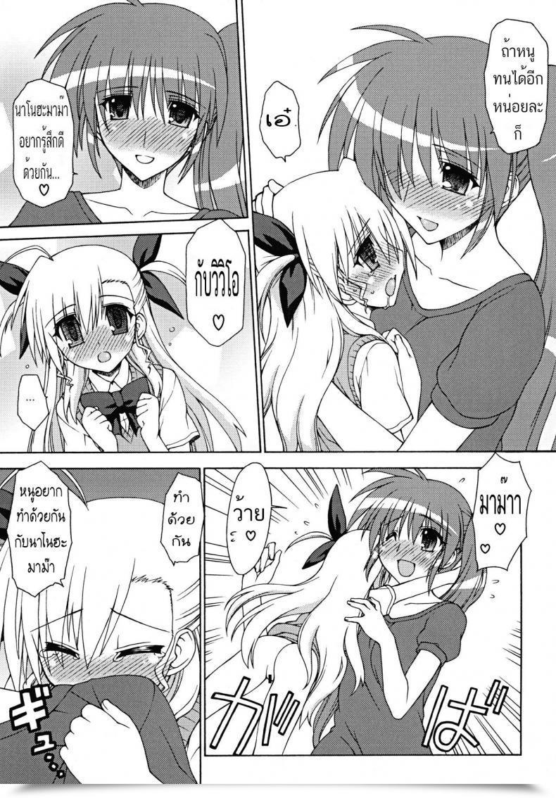 Doujin Lyrical Magical 7 Syamisen Koubou Koishikawa Blues Drive Monster Mahou Shoujo Lyrical Nanoha โดจินแปลไทย 23