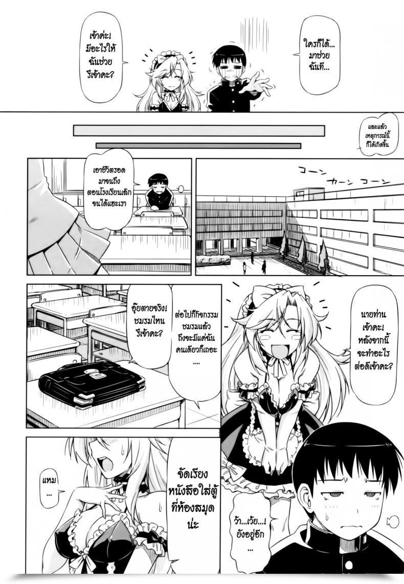 Doujin Kazuma Muramasa Underneath Yamato’S Care โดจินแปลไทย 15