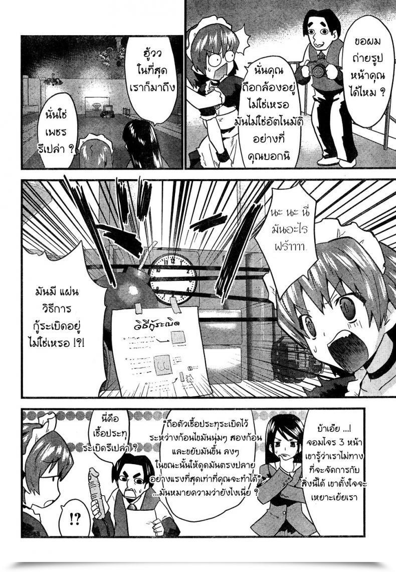 Doujin Doi Sakazaki Tenkla Boin Tantei Vs Kaitou Sanmensou โดจินแปลไทย 27
