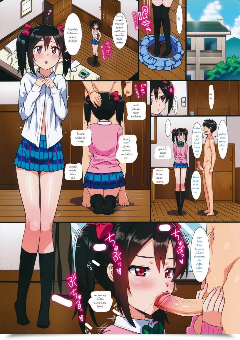 Doujin C86 Number2 Takuji Niko To Maki No Natsuyasumi | Niko And Maki'S Summer Season Trip Love Stay! โดจินแปลไทย 5