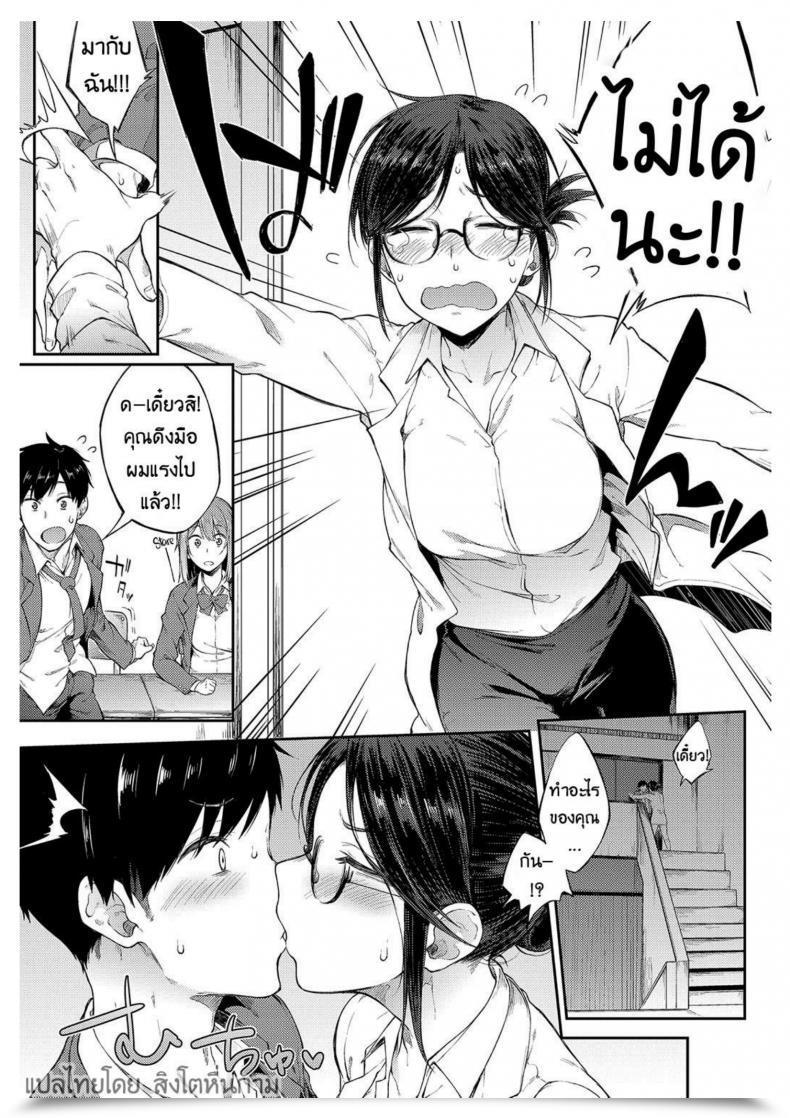Doujin Professor Sae Cannot Maintain Herself Backspiritus Tarou Sae-Chan Sensei Ha Gaman Dekinai | Professor Sae Cannot Maintain Herself Again Comedian Anthurium 2018-05 โดจินแปลไทย 13