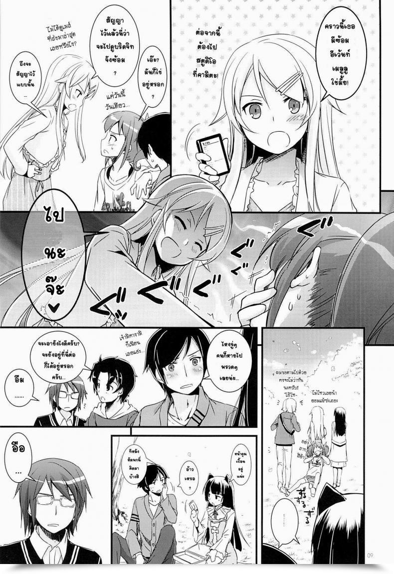 Doujin Comic1☆7 Digital Lover Nakajima Yuka D.L. Motion 75 Ore No Imouto Ga Konna Ni Kawaii Wake Ga Nai โดจินแปลไทย 15
