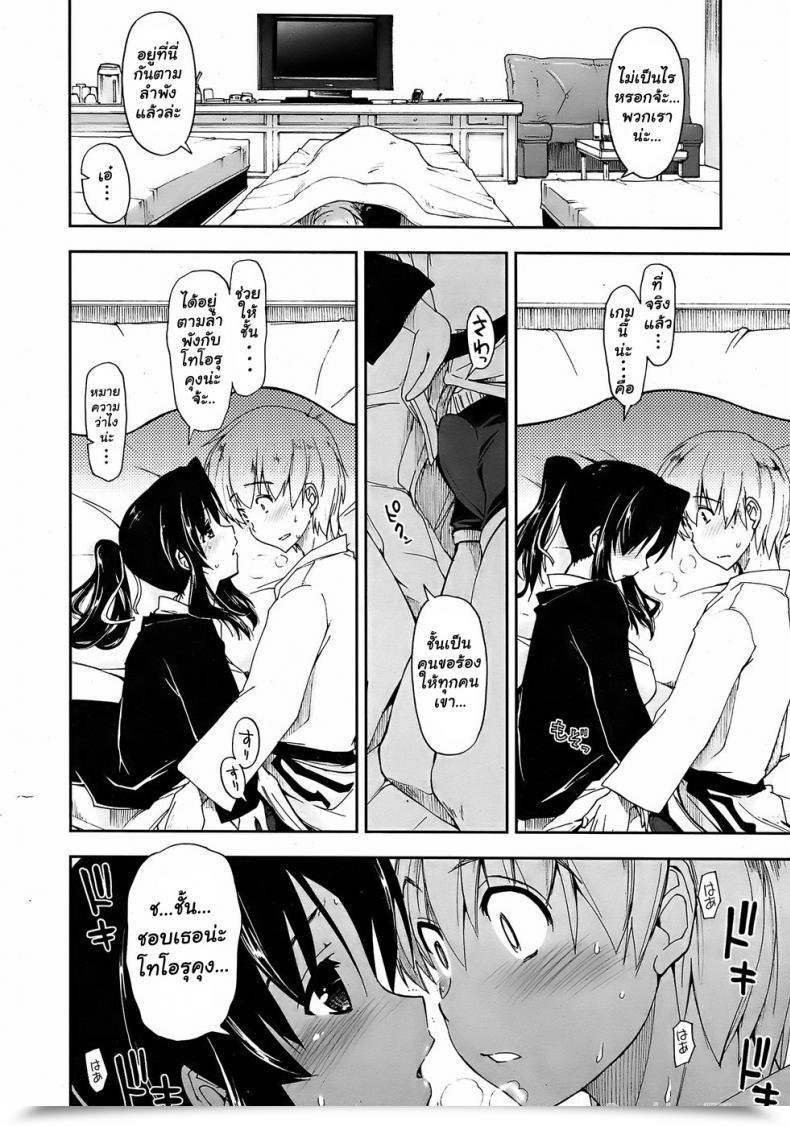 Doujin Kamino Ryuya Kataomoi X Sotsugyouryokou | Unrequited Love X Commencement Journey Comedian Penguin Membership Sanzokuban 2008-05 โดจินแปลไทย 19