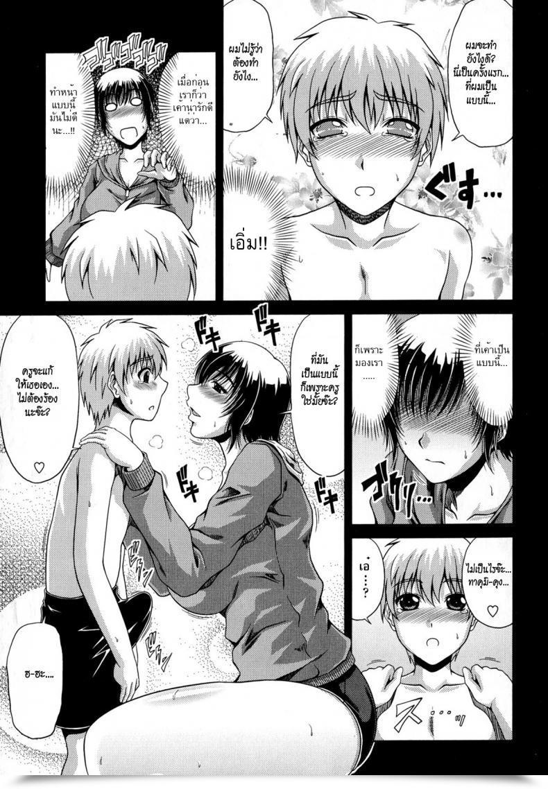 Doujin Kai Hiroyuki Tomo Haha Ch.11 - Attractive Swiming Class โดจินแปลไทย 9