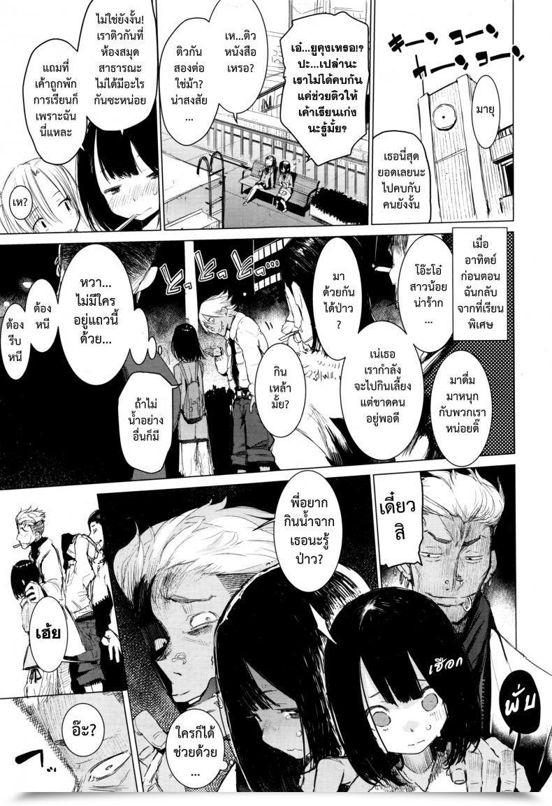 Doujin Hyocorou Mayuyuu No Housoku | Mayuyuu'S Legal Guidelines Comedian Aun 2016-09 โดจินแปลไทย 5