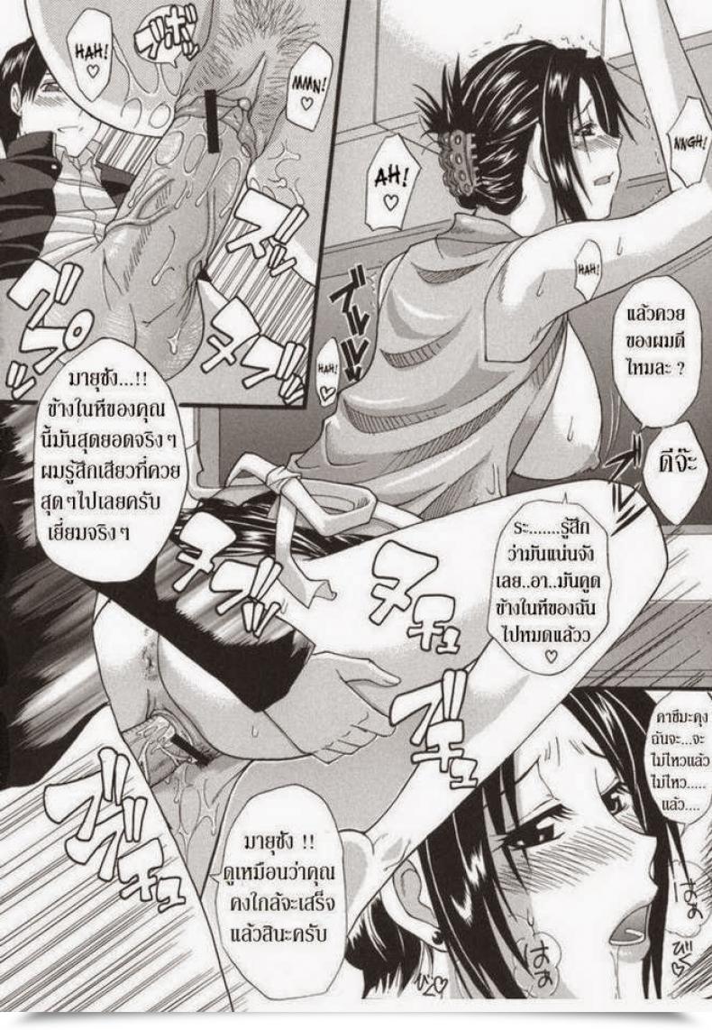 Doujin Shunjou Shuusuke Secret Thoughts Ichizu Na Toriko โดจินแปลไทย 35