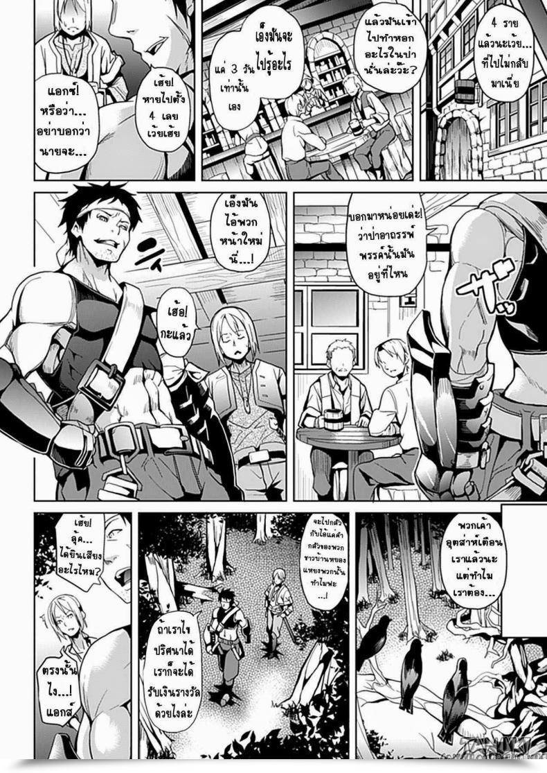 Doujin Date Mori No Naka | Within The Forest Comedian Unreal 2012-10 โดจินแปลไทย 3