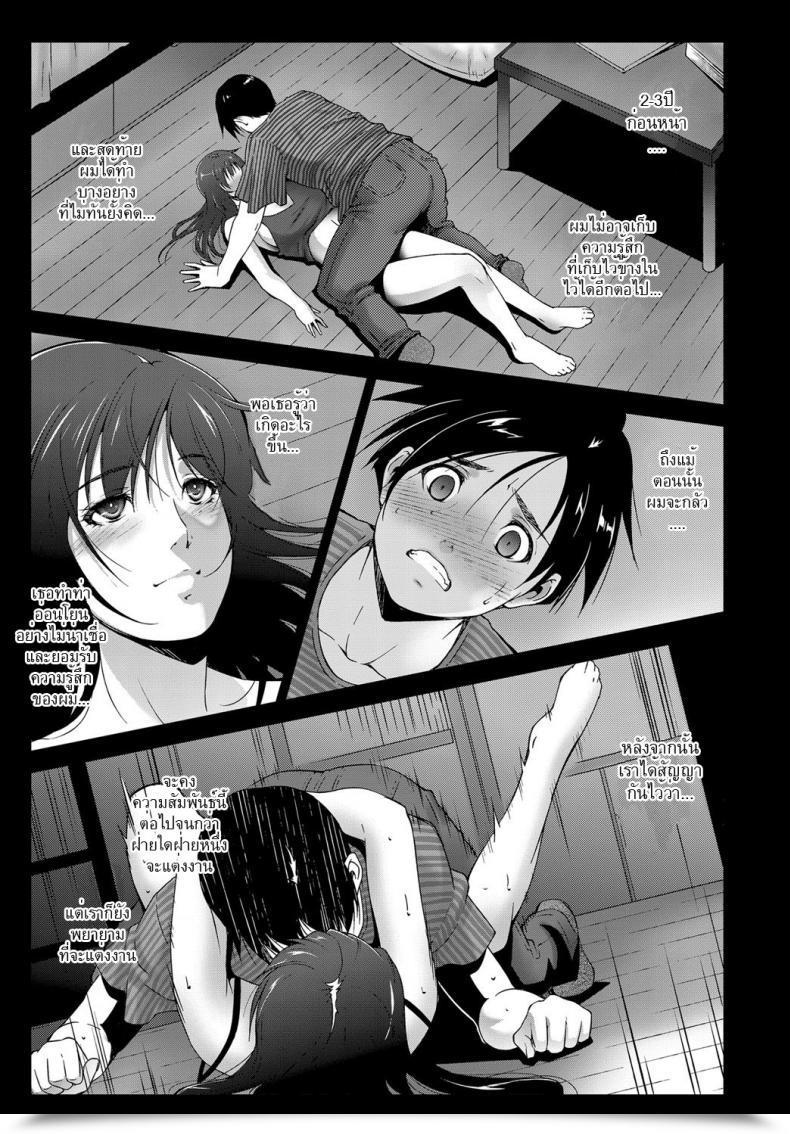 Doujin Touma Itsuki Saigo No Yoru - The Final Night Time. Comedian Bavel 2017-01 โดจินแปลไทย 5