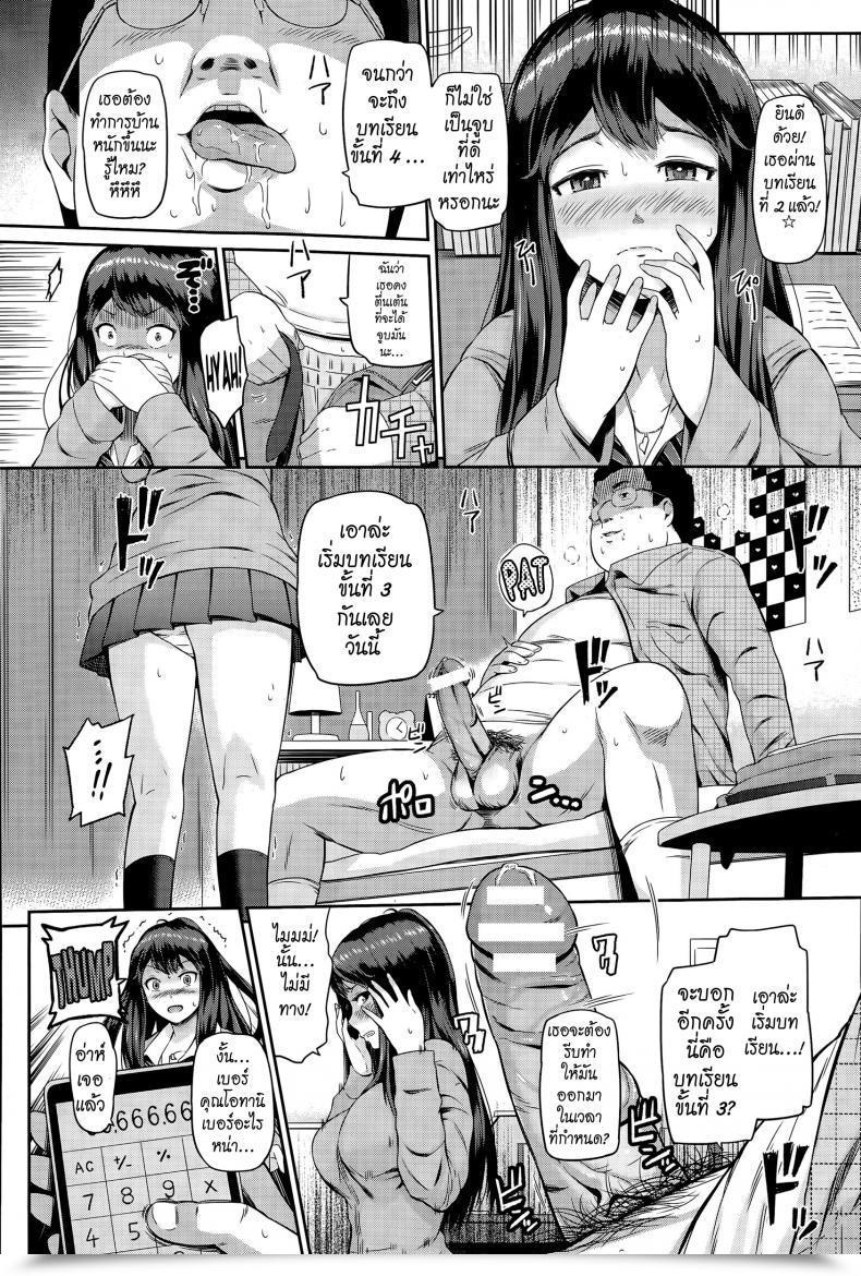 Doujin Hissatsukun Nettori Katekyo โดจินแปลไทย 15