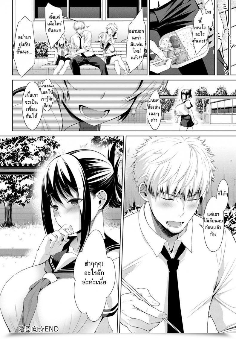 Doujin Haguruma Kagehinata Comedian Anthurium 2017-09 โดจินแปลไทย 41