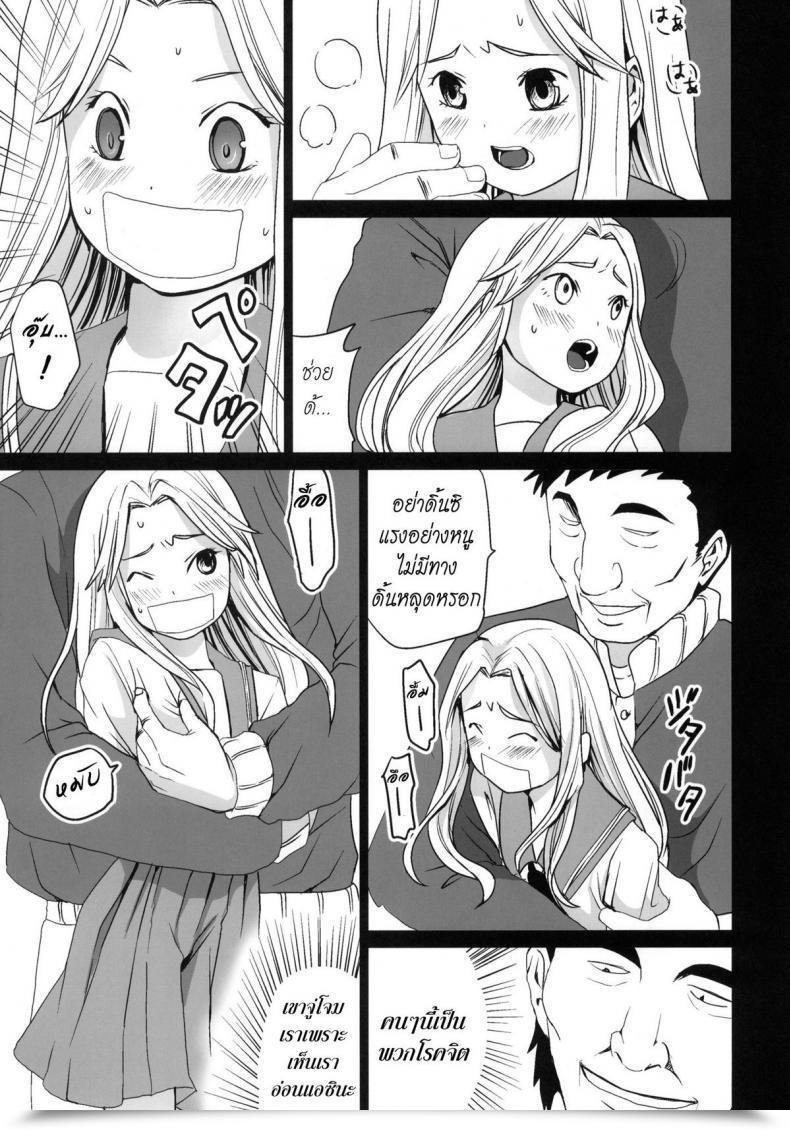 Doujin Ct17 F Taku Anma Genkai Chikan โดจินแปลไทย 11