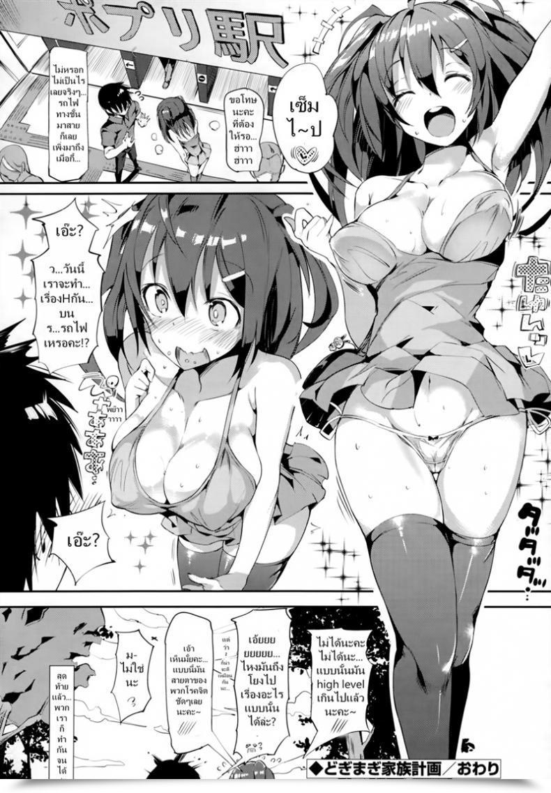 Doujin Momi Nervous Household Plan โดจินแปลไทย 39