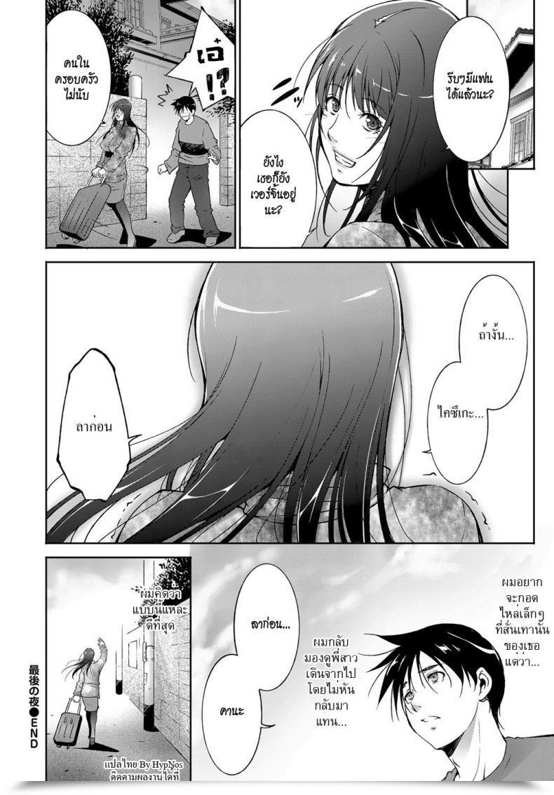 Doujin Touma Itsuki Saigo No Yoru - The Final Night Time. Comedian Bavel 2017-01 โดจินแปลไทย 35