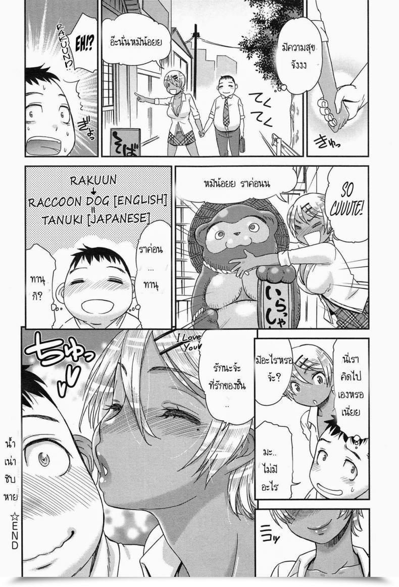 Doujin Momonosuke Hekigan To Kinpatsu To Tanuki? โดจินแปลไทย 39
