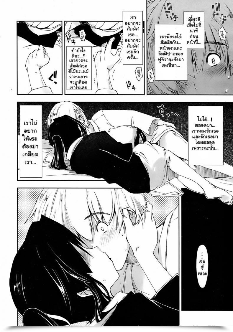 Doujin Kamino Ryuya Kataomoi X Sotsugyouryokou | Unrequited Love X Commencement Journey Comedian Penguin Membership Sanzokuban 2008-05 โดจินแปลไทย 15