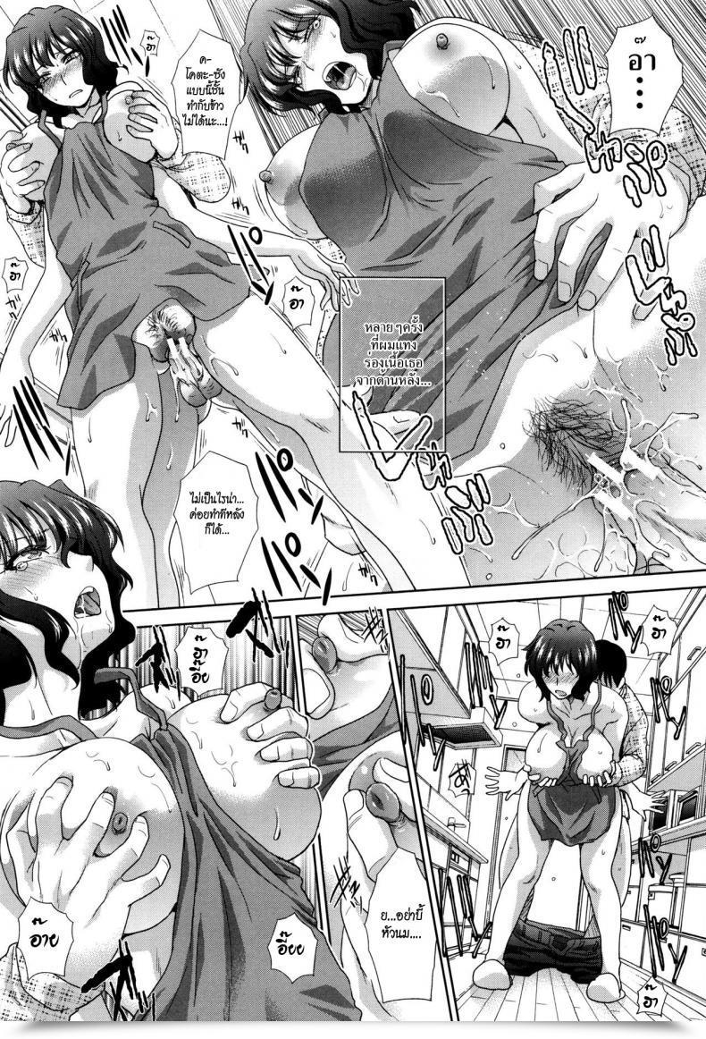Doujin Itaba Hiroshi Haha O Okashi Tsuzukeru Hibi | The Times Spent Raping My Stepmom Haha Futari โดจินแปลไทย 23