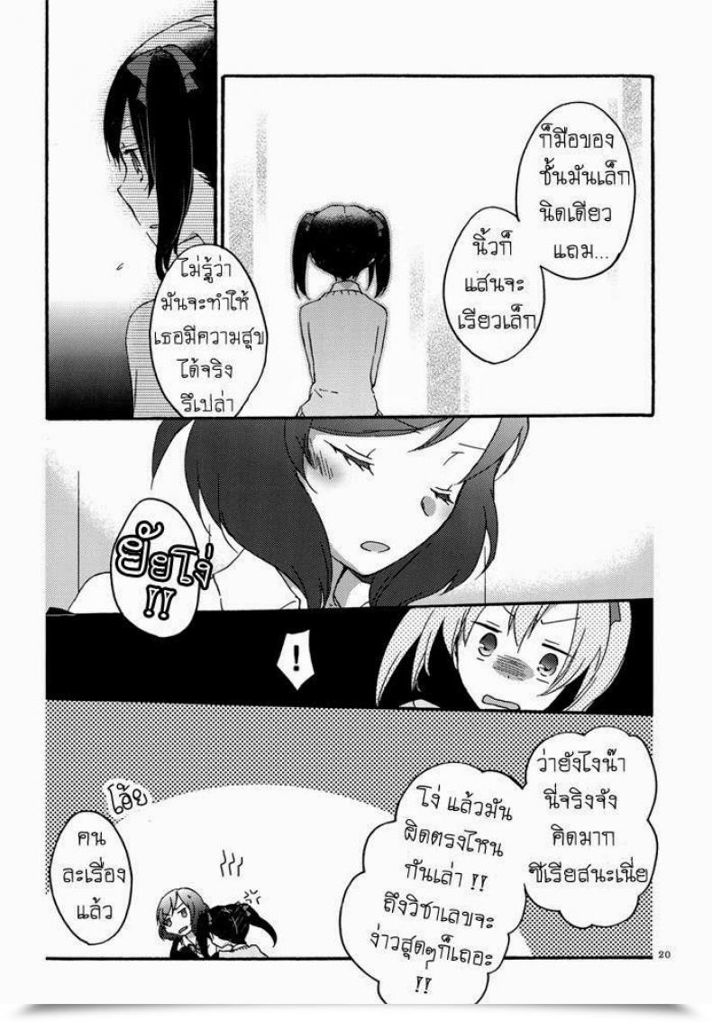 Doujin X มากิจัง Niratama Sekihara, Hiroto Non-Public Tsunderation Love Stay! โดจินแปลไทย 35