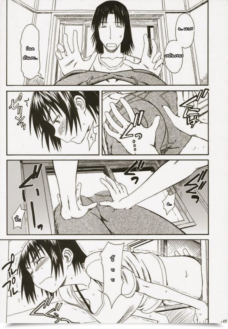 Doujin Home Of Karsea Fuyukawa Motoi Fairly Neighbor โดจินแปลไทย 13