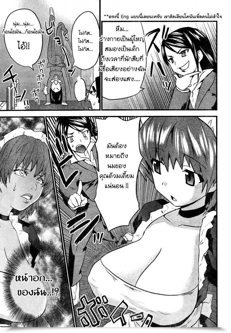 Doujin Doi Sakazaki Tenkla Boin Tantei Vs Kaitou Sanmensou โดจินแปลไทย 29